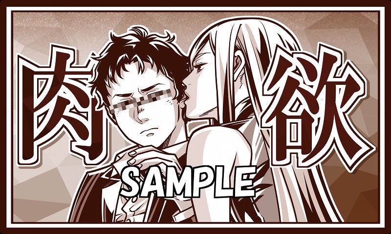 【サンクリ/BOOTH/新作発表その8】
「にくよく」スリーブ・プレイマットです！