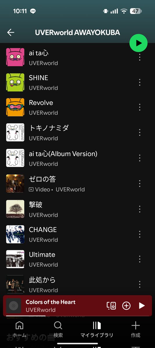 KKUVERworld's tweet photo. AWAYOKUBAライブで聴きたいリスト。回収はかなり厳しそうだ😅 https://t.co/H83Nk9xGjM