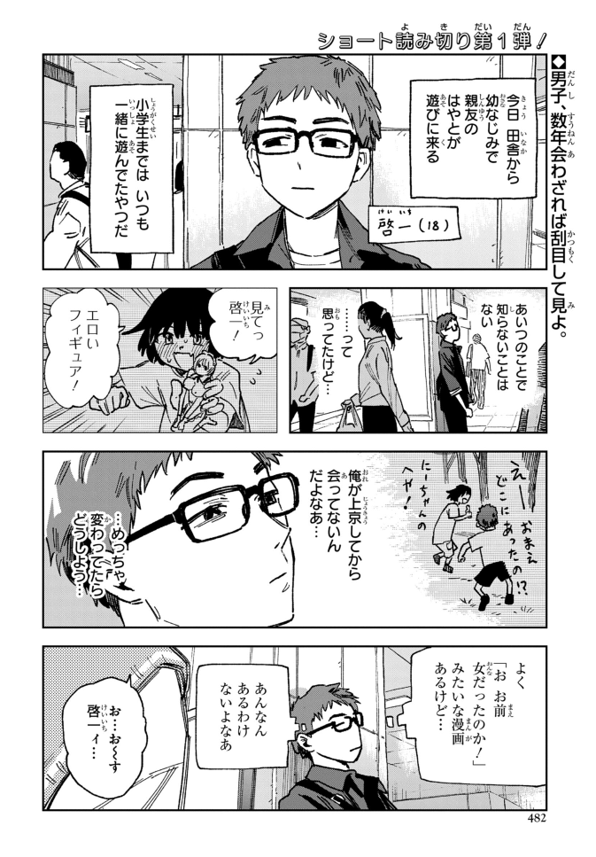 ハーメルンのルシエド太郎 tweet media