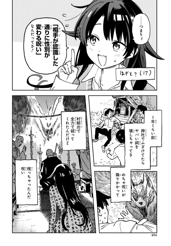 ハーメルンのルシエド太郎 tweet media