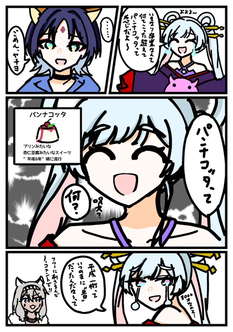 ジェネレーションギャップ(千年単位)

#超かぐや姫 