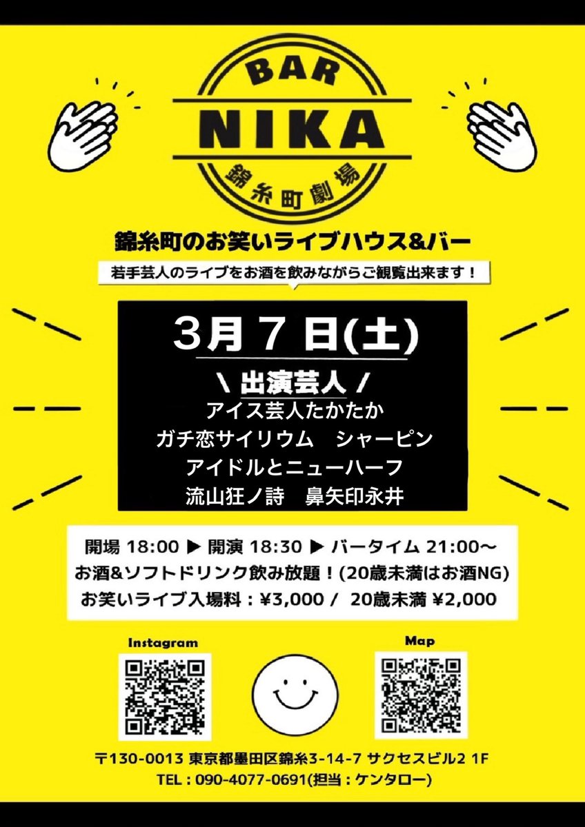 アイス芸人たかたか tweet media