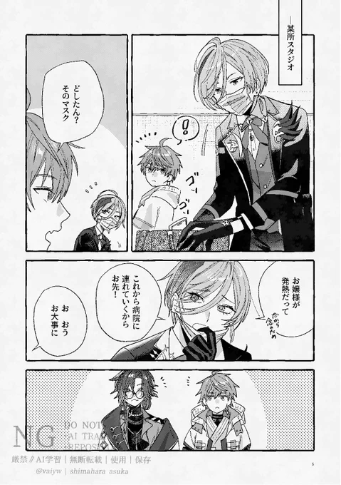 #にじそうさく11 
征星堂々本サンプル(1/2) 
