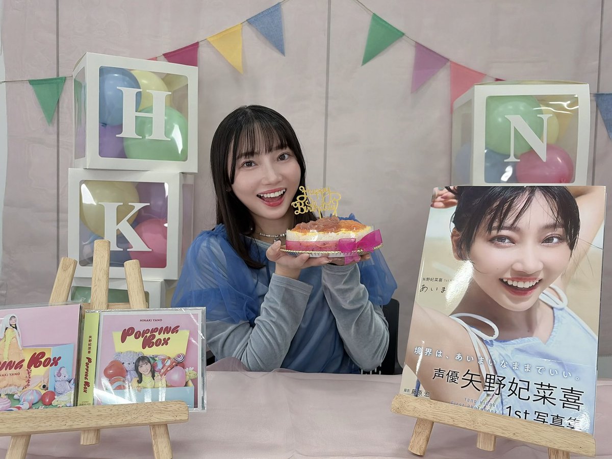 生配信「POPPING BIRTHDAY PARTY？」 ありがとうございましたー