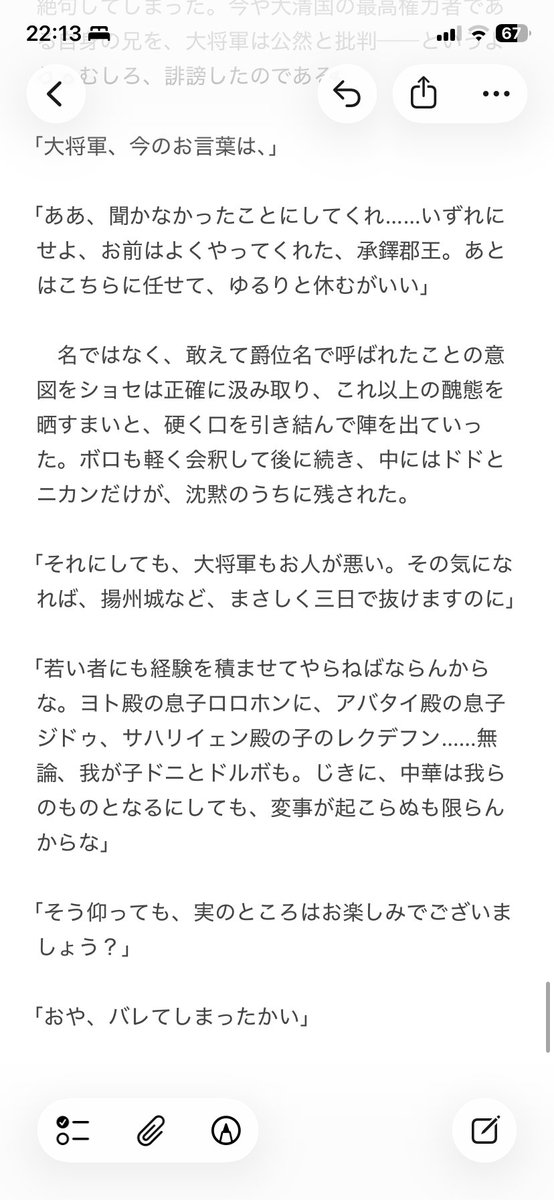燃えない薪(str0717) tweet media