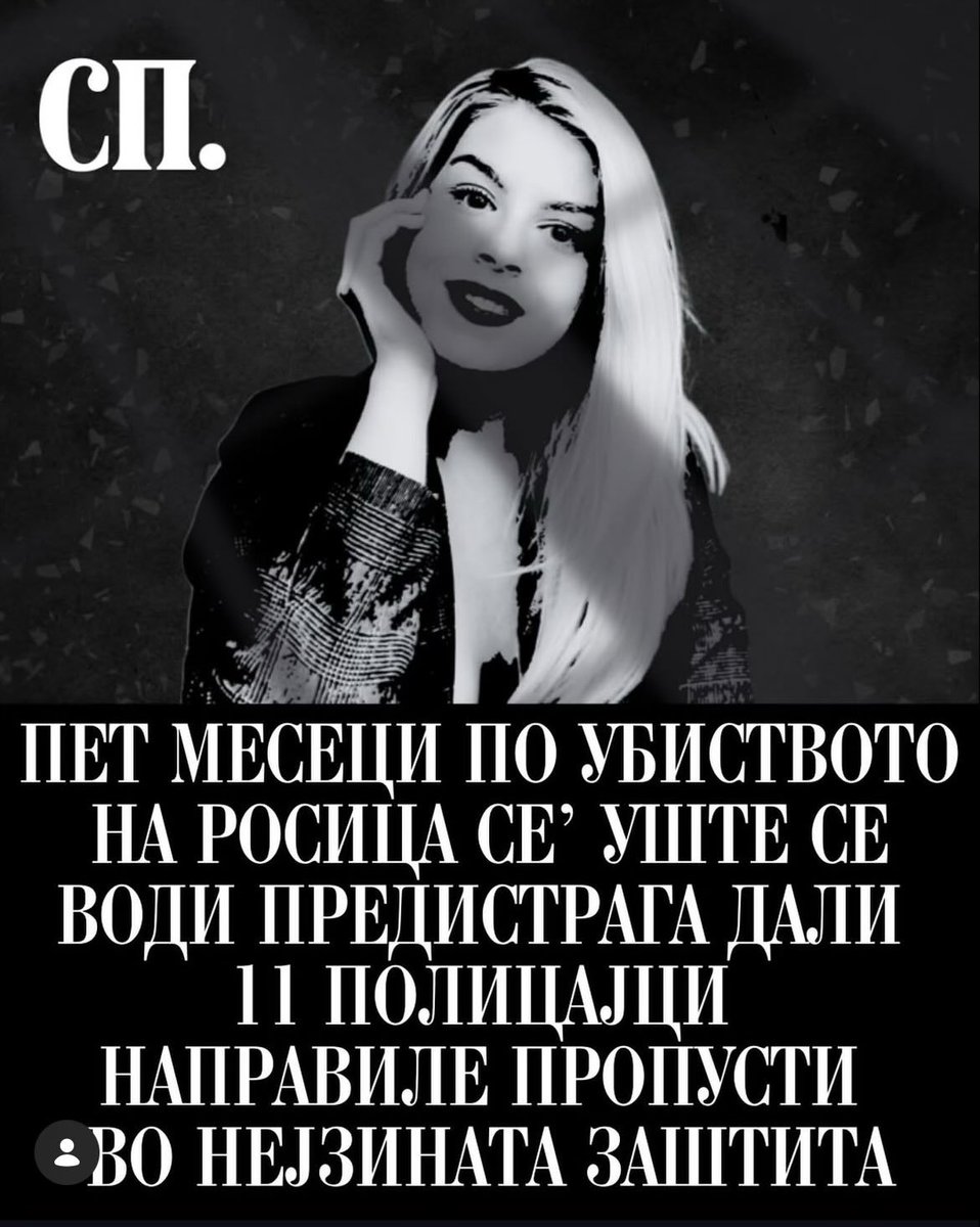 И обвинителството ви го честита 8ми март драги мои