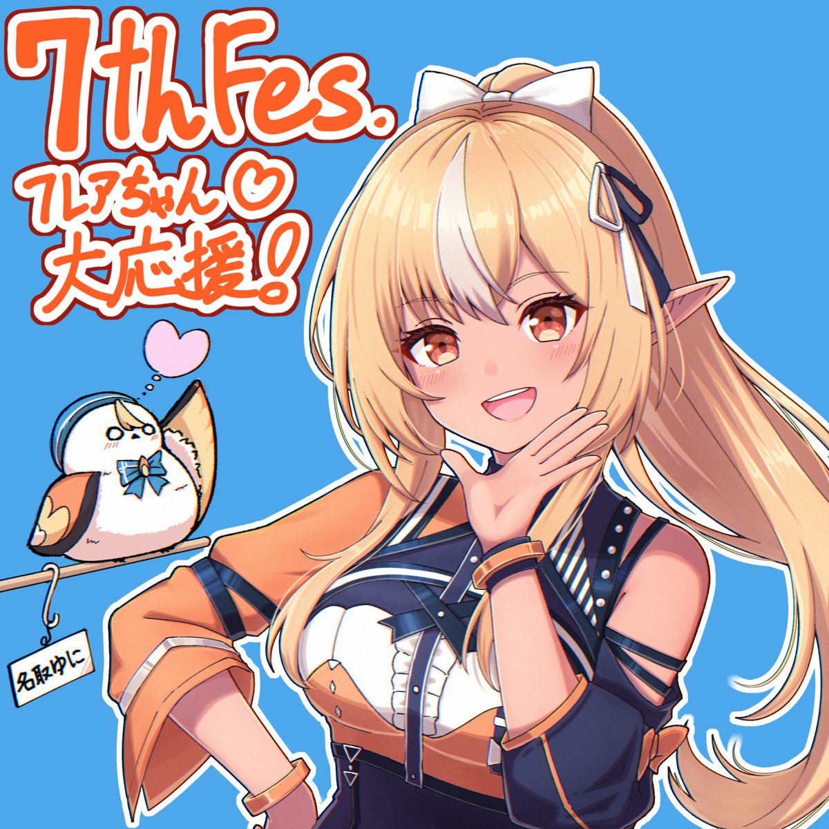 7th fesのデジタルメッセージボード載ってた～！☺️
カラーライズ衣装初めてしっかり見たけど構造が難しいのねん
#しらぬえ