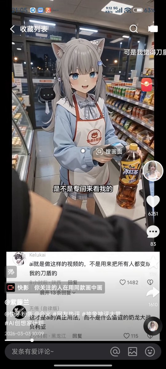 xiaoyeshixin's tweet photo. @amsrntk3 誰かがあなたのイラストを使って AI ビデオを生成しました。 https://t.co/y5xGzp02sX