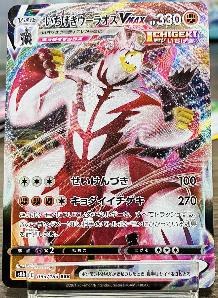 リッキー (@kairiky_poke) / Posts / X