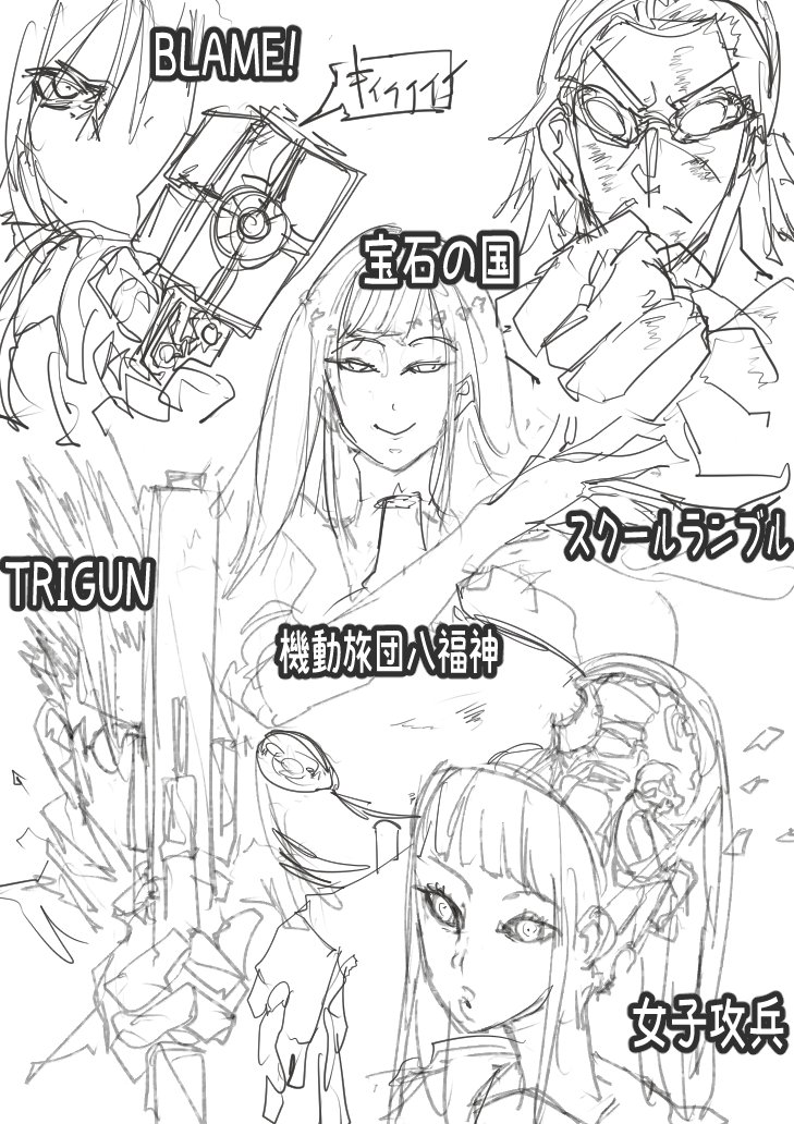 9つ収めようとしたんだけど予想以上に疲れたし
資料探すの面倒なので6つにしたセイおじを構成する漫画 