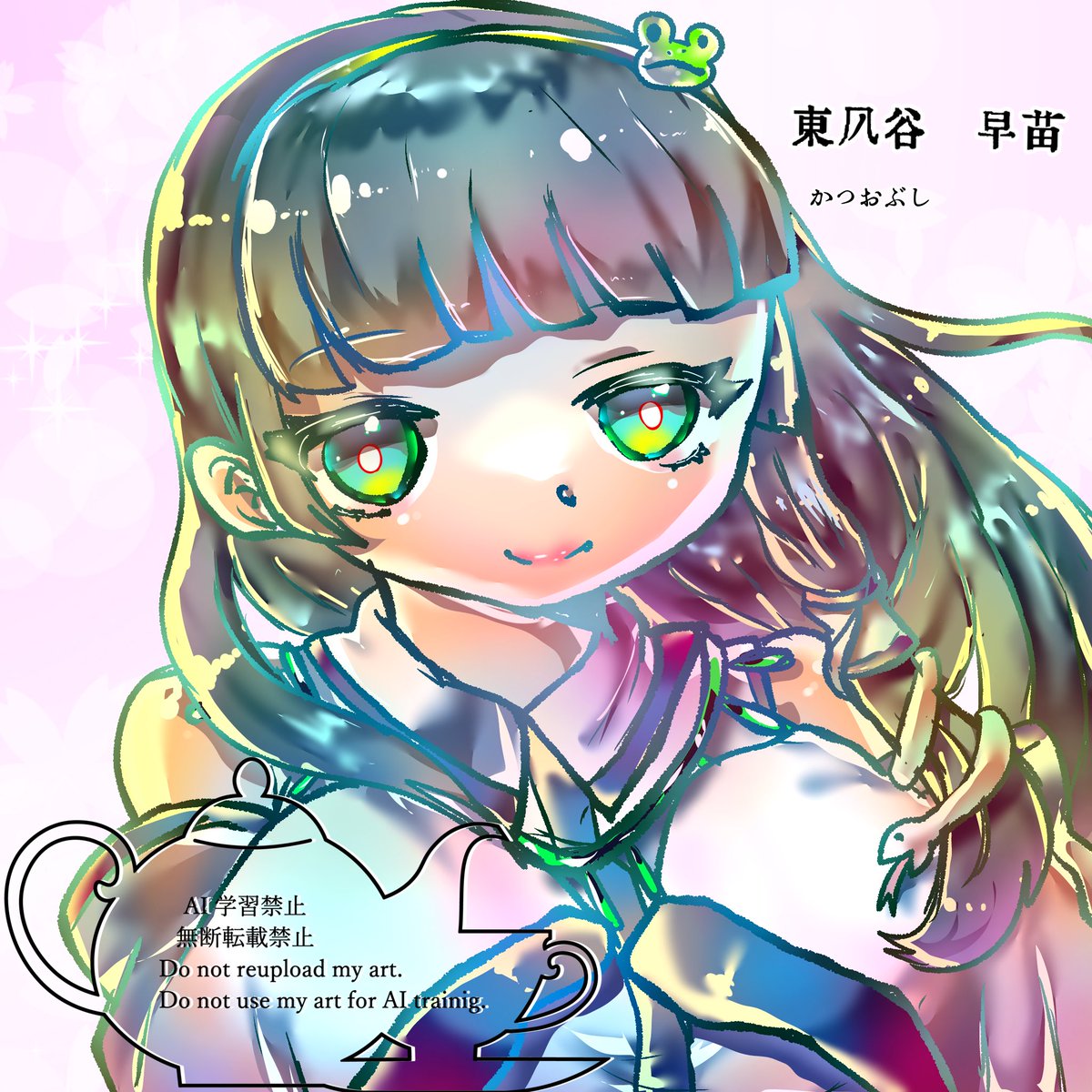 #東方巫女の日
#3月5日は巫女の日

🐍　東風谷　早苗　🐸