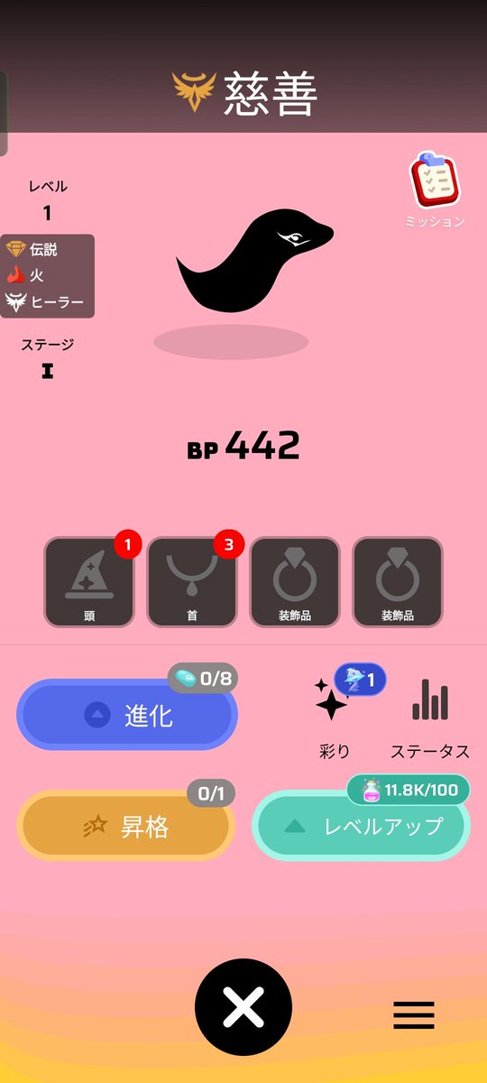 Ookime_Dog's tweet image. ようやく伝説一体目！
…やり直しですかね
#voidpet