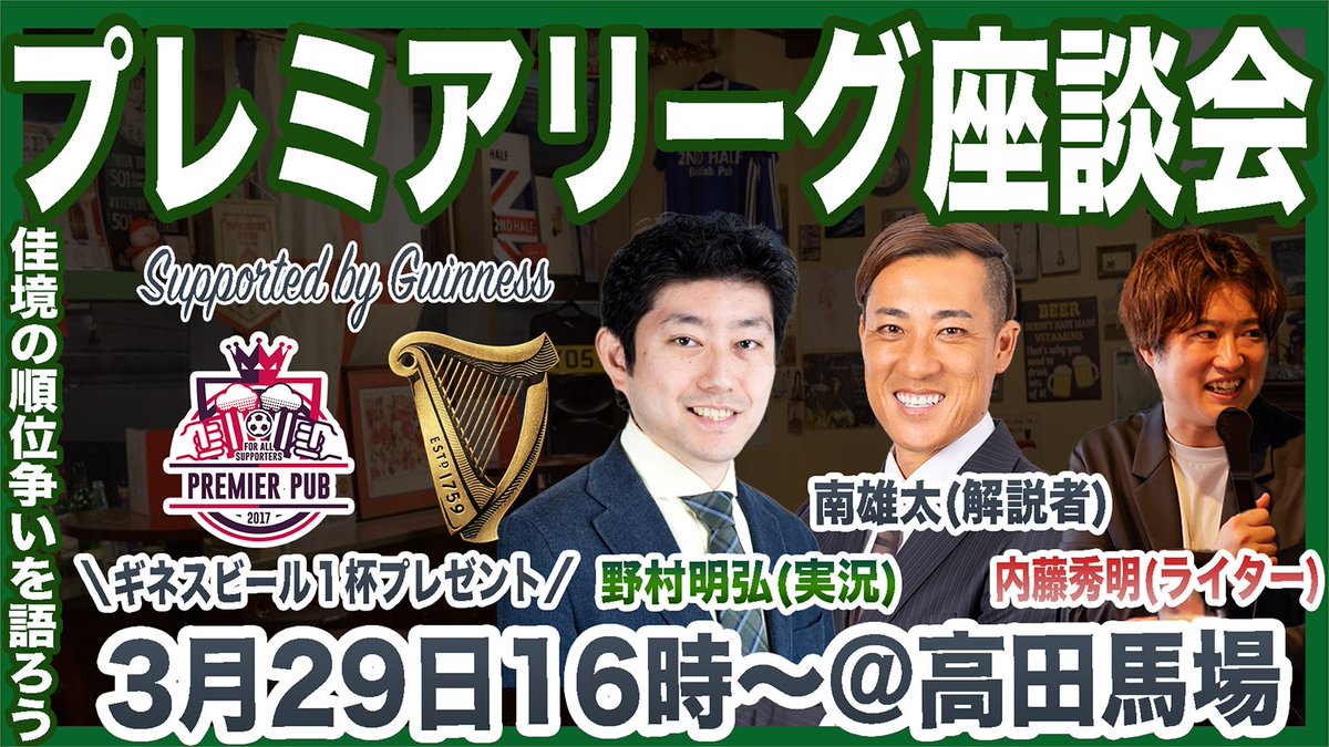 プレミアパブ🇬🇧 tweet media