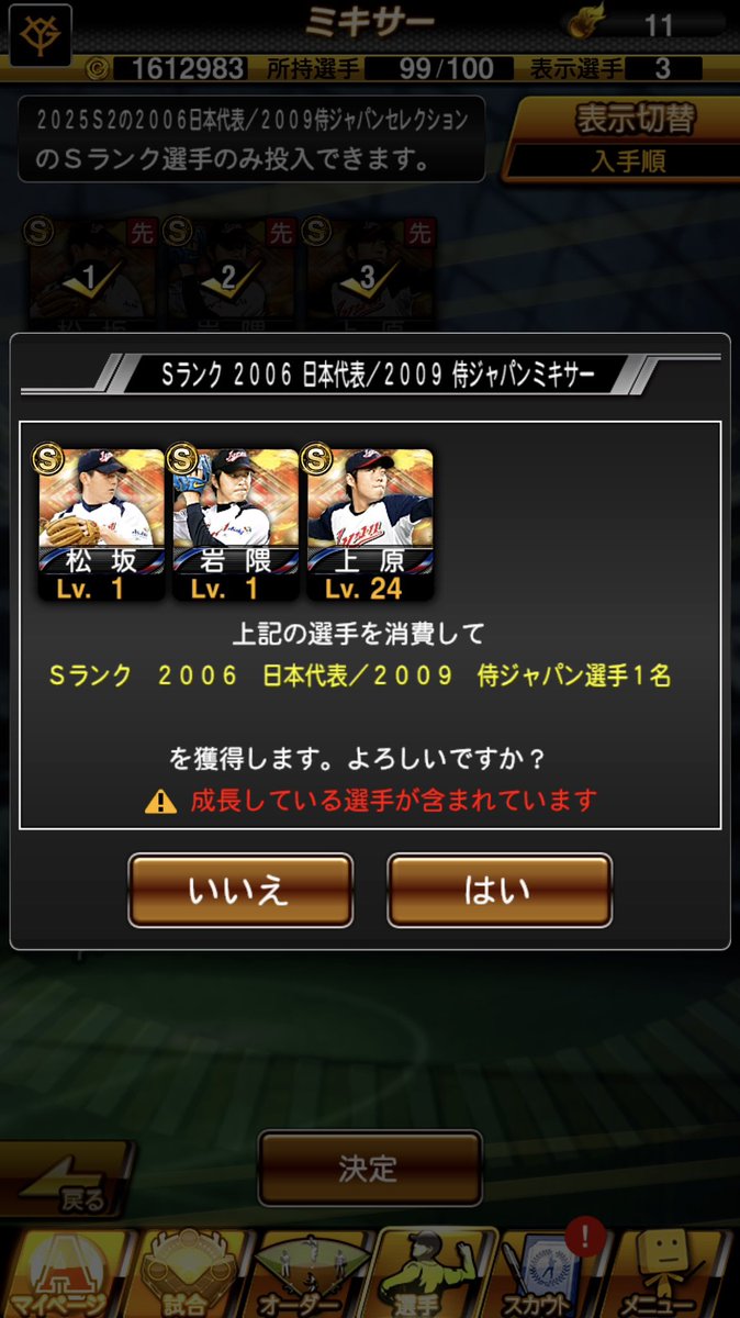 7Lbeam's tweet photo. 60連で出た先発3人をリリースして
意地のイチロー召喚🧙🏻‍♂️
ありがとうありがとう https://t.co/3LuOnnFQAb