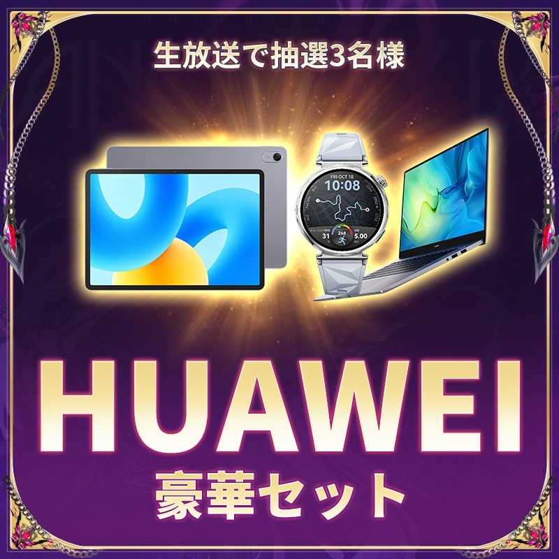 houchishoujo's tweet photo. ⚠️生放送連動キャンペーン⚠️
〜ゴールド異変ジャンボ〜

欲しい賞品をタップして投稿すると、
あなた専用の「刻印ナンバー（抽選番号）」がもらえる！

当選番号は今夜の生放送で発表！

最初の3回は必ずご褒美ゲット！（本日限定）
回数制限なし、何度でも挑戦可能！