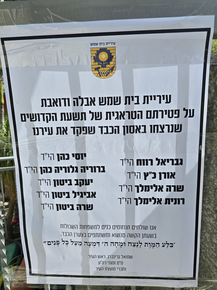 מירב בן ארי🟠Merav Ben Ari tweet media