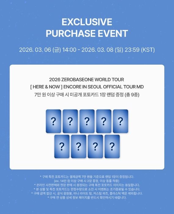 🤍🤍🤍 ZEROBASEONE [𝗛𝗘𝗥𝗘&𝗡𝗢𝗪] ワルツ アンコン MD