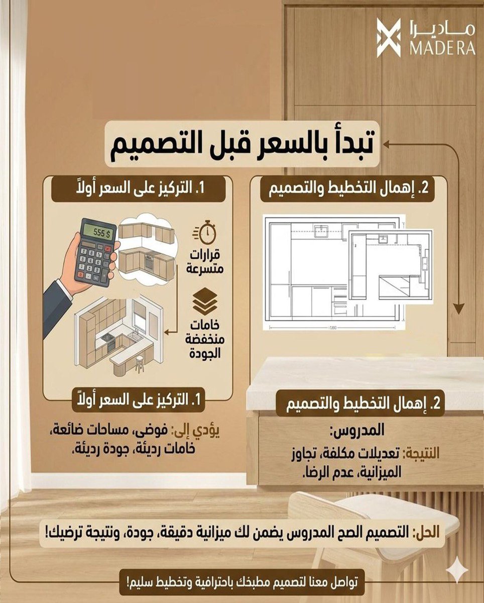 madera_sa tweet media