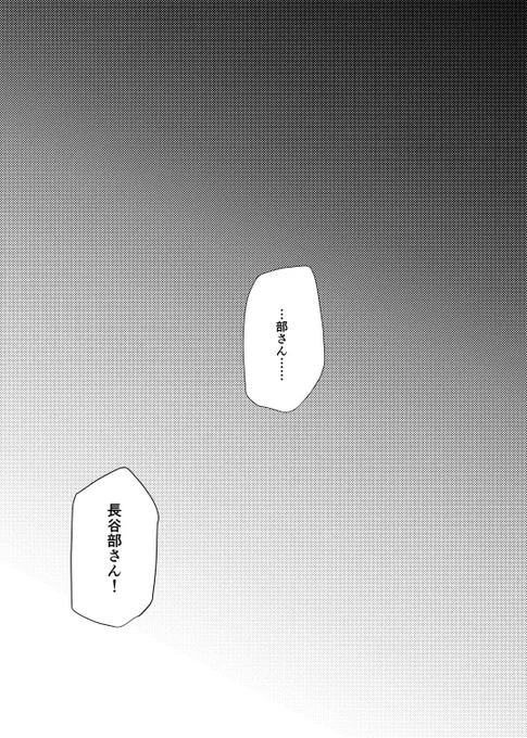 長谷高新刊サンプル 