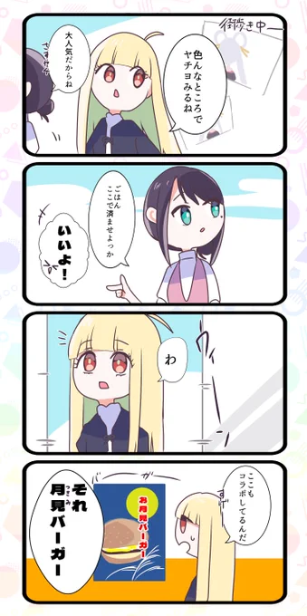 いろかぐ
もはや概念ではある 