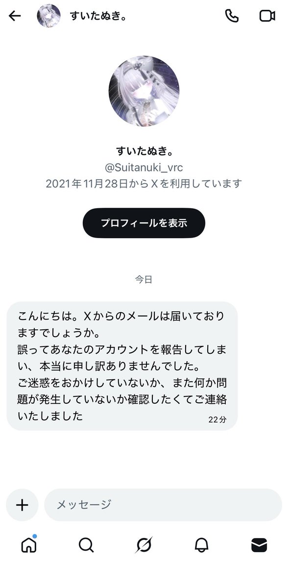 Sierra__0627's tweet photo. こういうメッセージ来るかもなんでみんな気をつけてください。 https://t.co/TKsM41dcL1