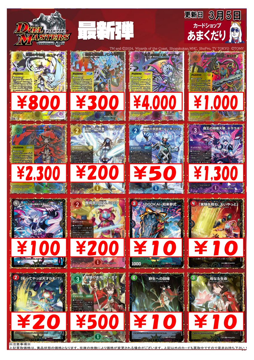 🌟#デュエマ 買取情報🌟 👾エピソード4 パンドラ・ウォーズ👾 ✓覇王の