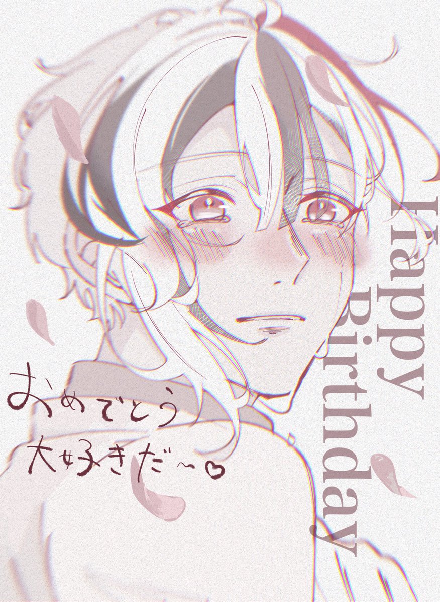 #ベリアン・クライアン誕生祭2026 

私も貴方の居場所でいられるように頑張るから‼︎