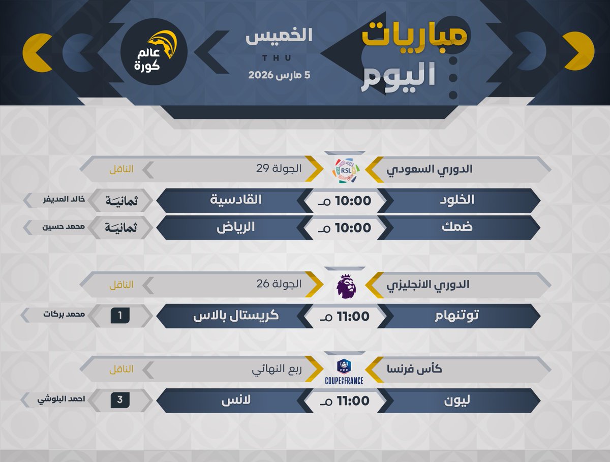 عالم كورة tweet media