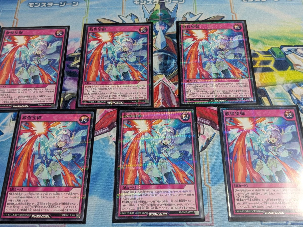 耐性よりも一回しか攻撃できない方が効くと聞いて #救惺望御 #メルカリ