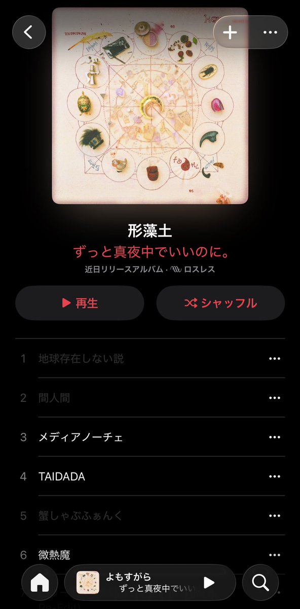 アルバムに入ってる既存曲聴けますが ほんのリマスタリングしてるので