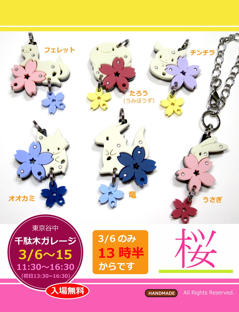 小物と雑貨の工房「クリエー鉄」 tweet media