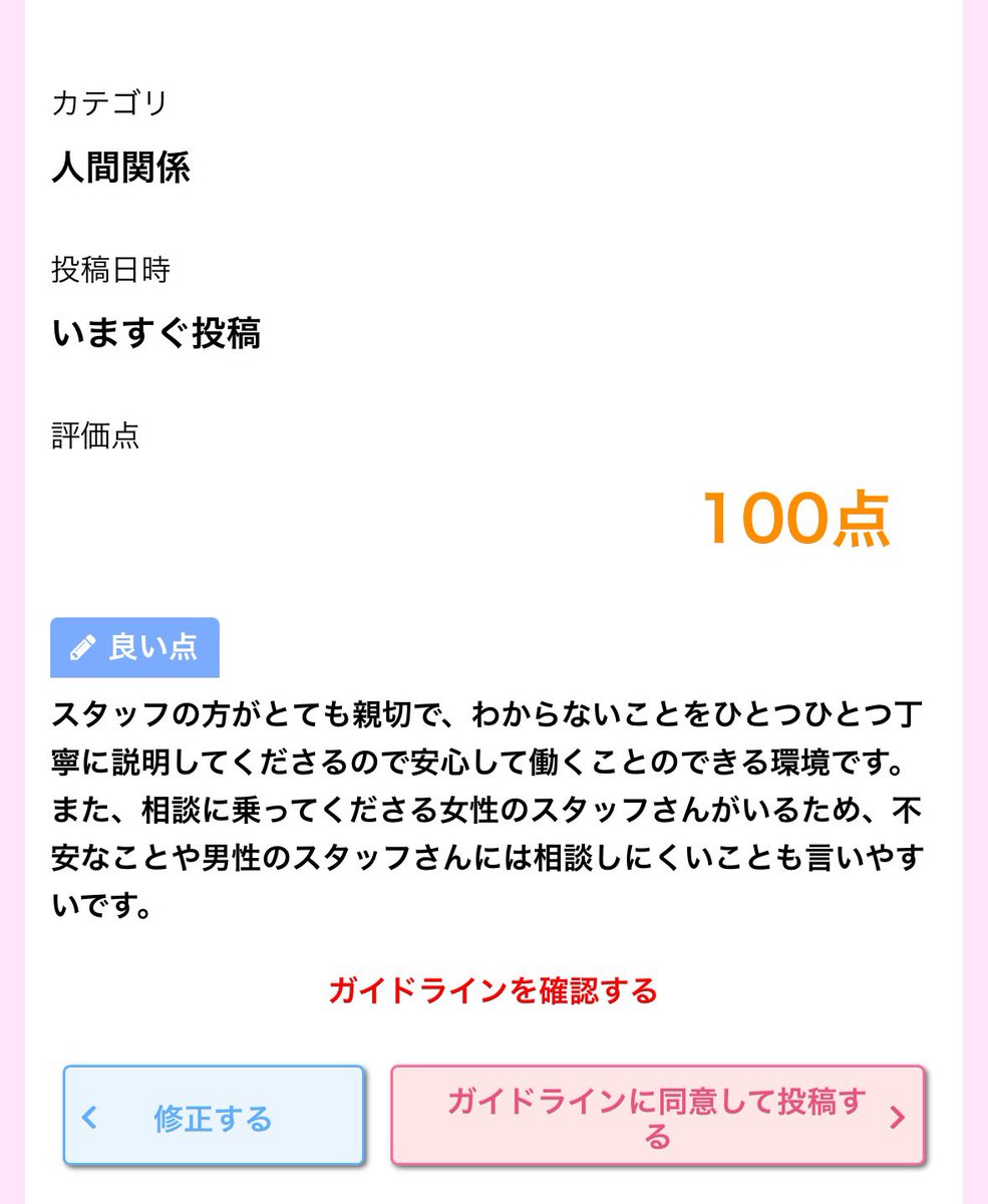 初めまして🌸 みはなです♡ 2日目の出勤ありがとうございました