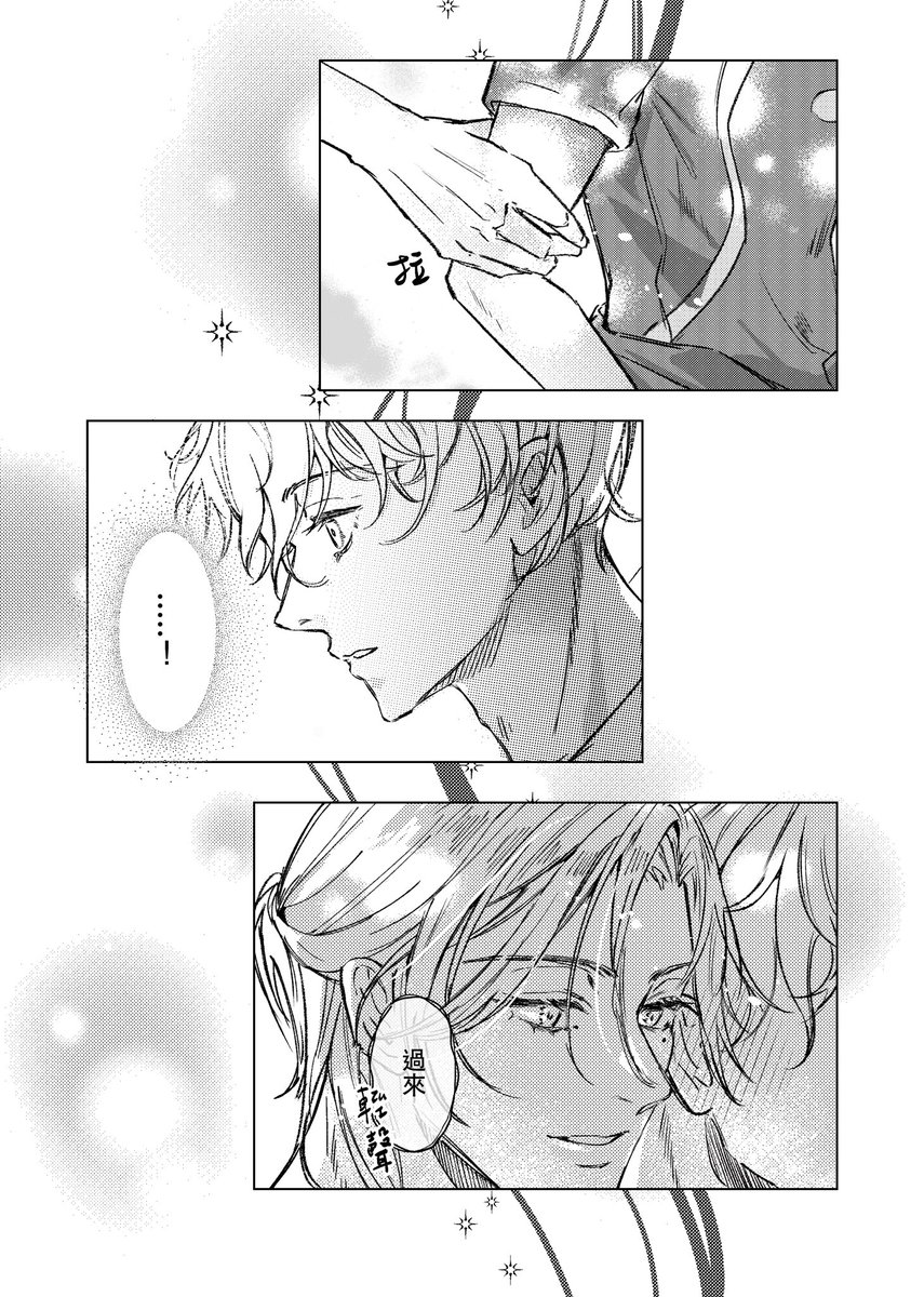 Carinatin1's tweet photo. ≪Touching≫
諾亞x斑比💜🩷6p短篇（左右有意義）
每頁閱讀方向（右至左）
（1/2）
#퍄핑 https://t.co/Oxfk2QYoaT