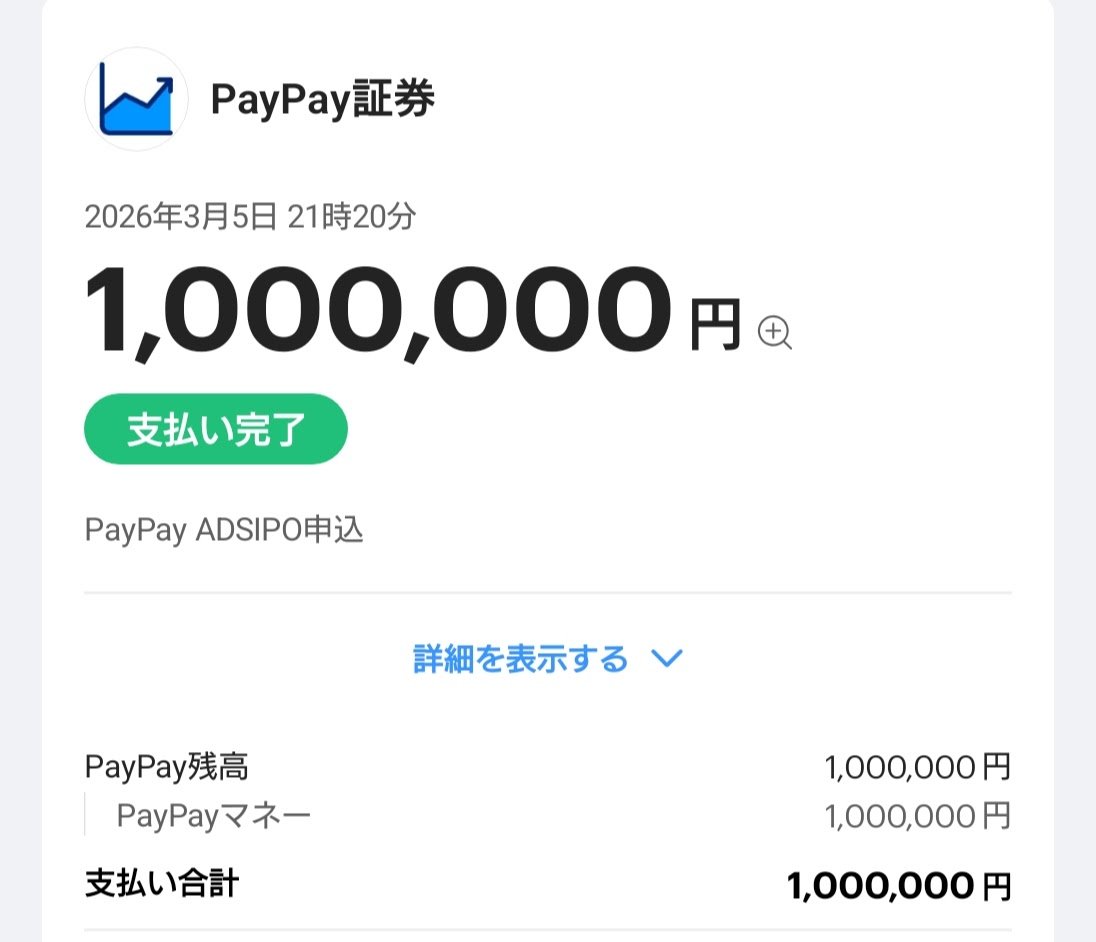 relaxumasa's tweet photo. 初値が上がるかなと思って
100万円で申し込んでみた😄
少しでも当たりますように🙏
#PayPayIPO #IPO https://t.co/EFprGb0Ni9