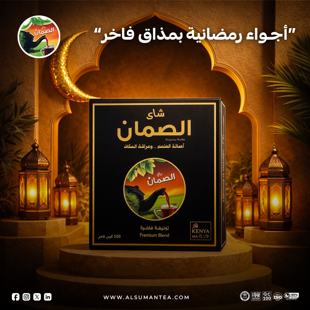 شاي الصمان tweet media