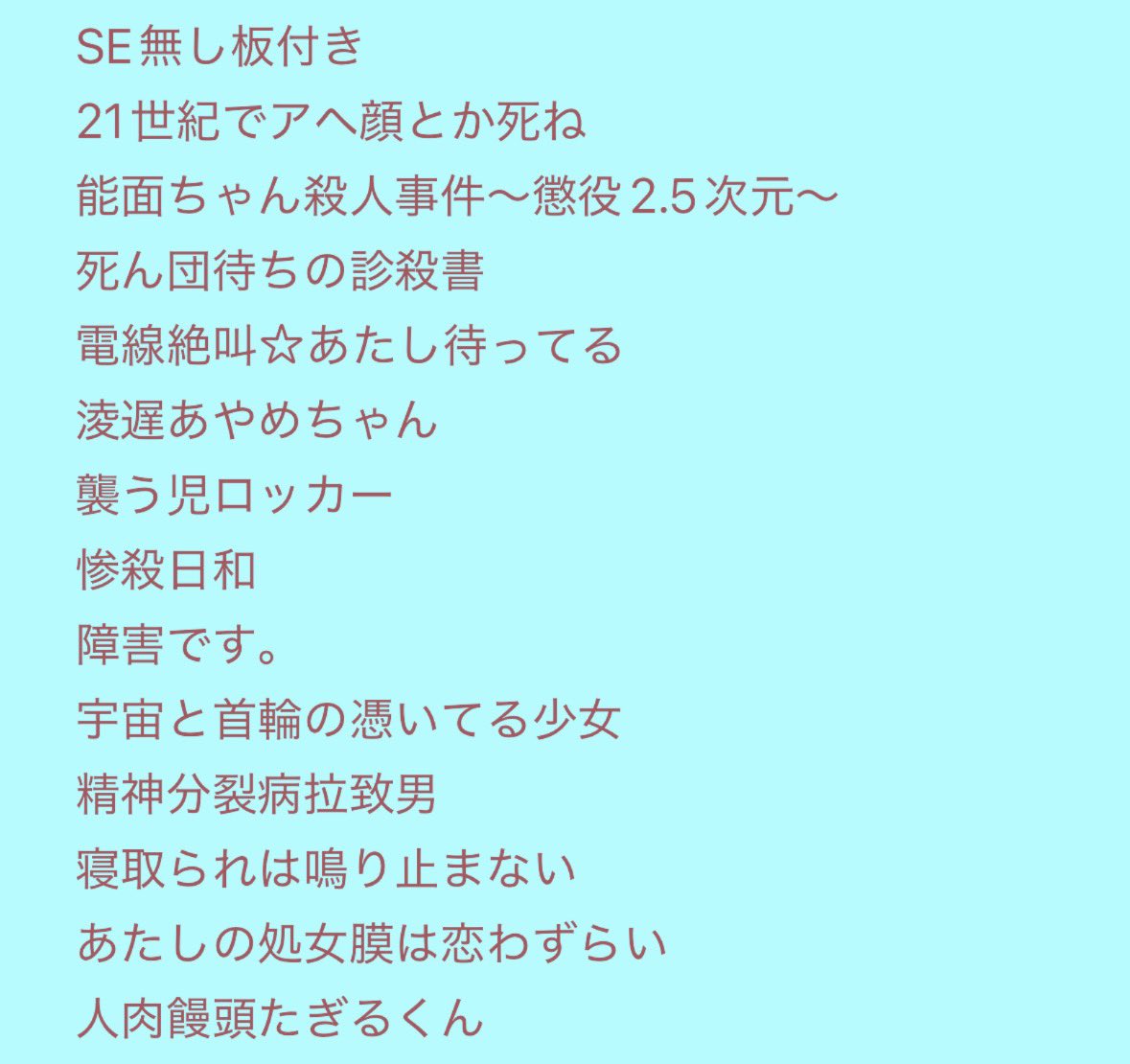 鮮血A子ちゃん 人類屠殺公式 tweet media