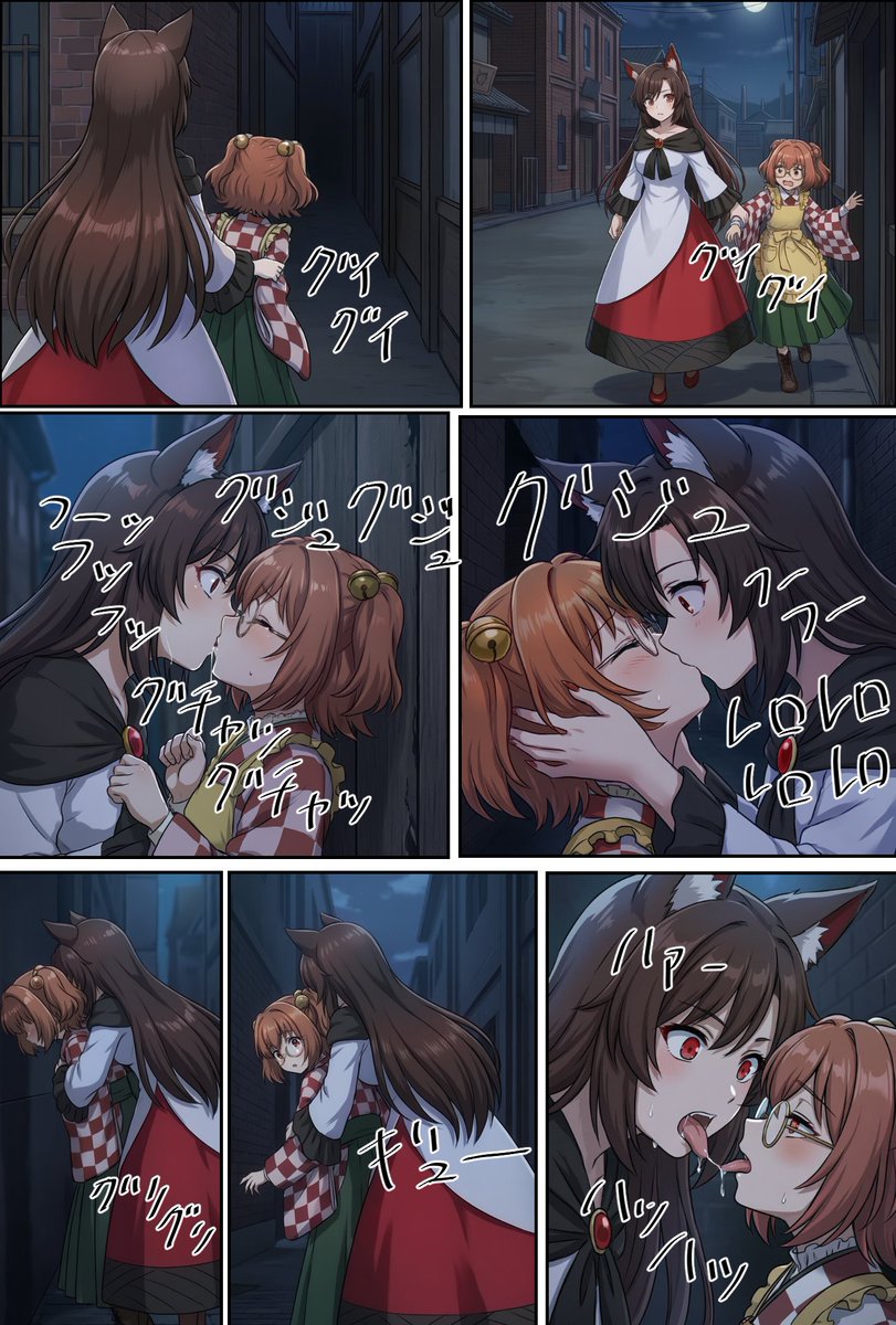 夜道で影狼に狩られる小鈴。 