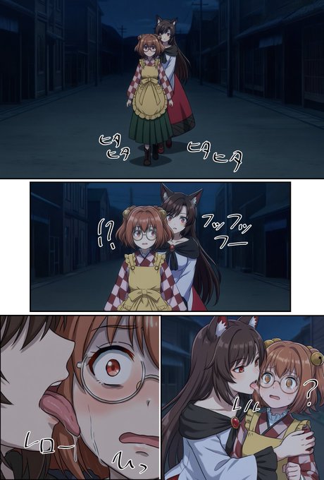 夜道で影狼に狩られる小鈴。 