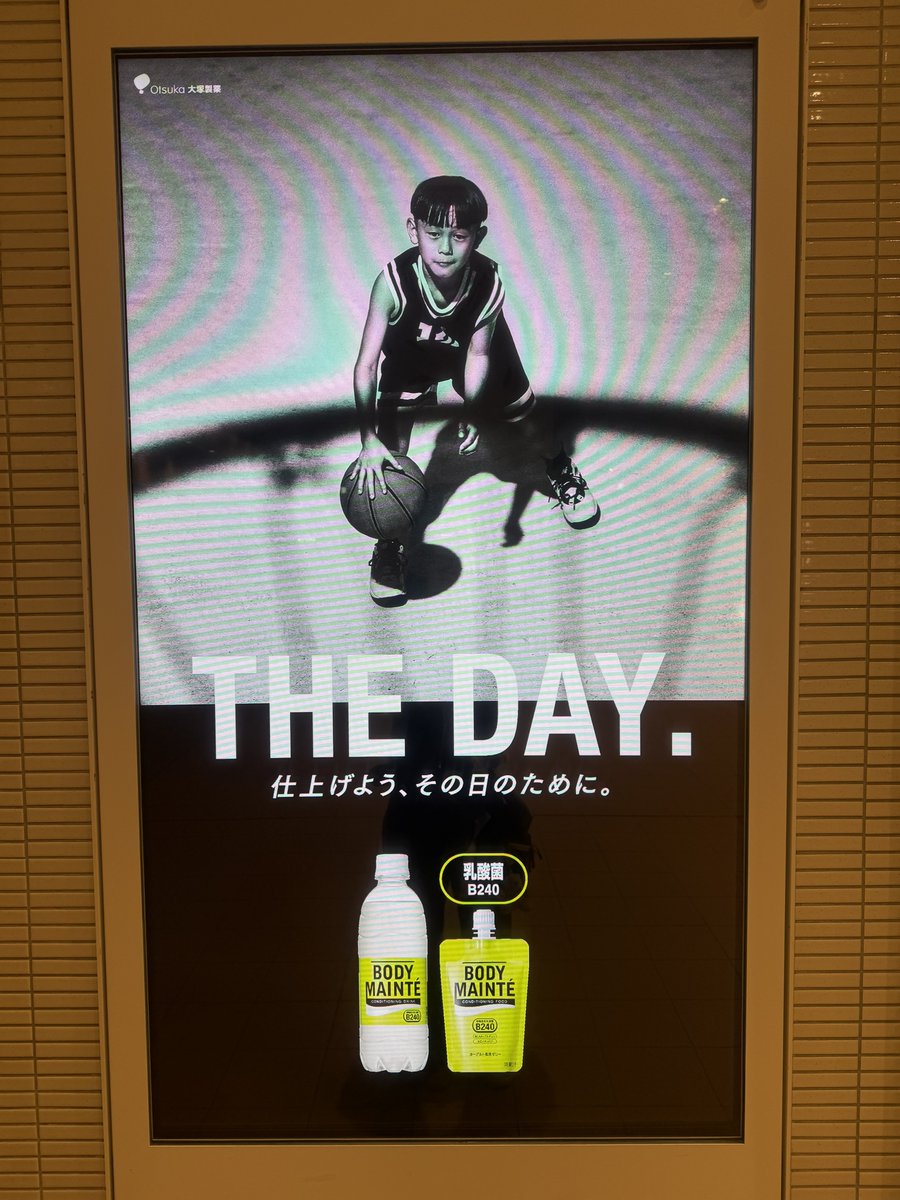 milky6mako's tweet photo. 長崎駅で粘って撮った
#BODYMAINTE デジタルサイネージ③ https://t.co/sEkdZIrXNn