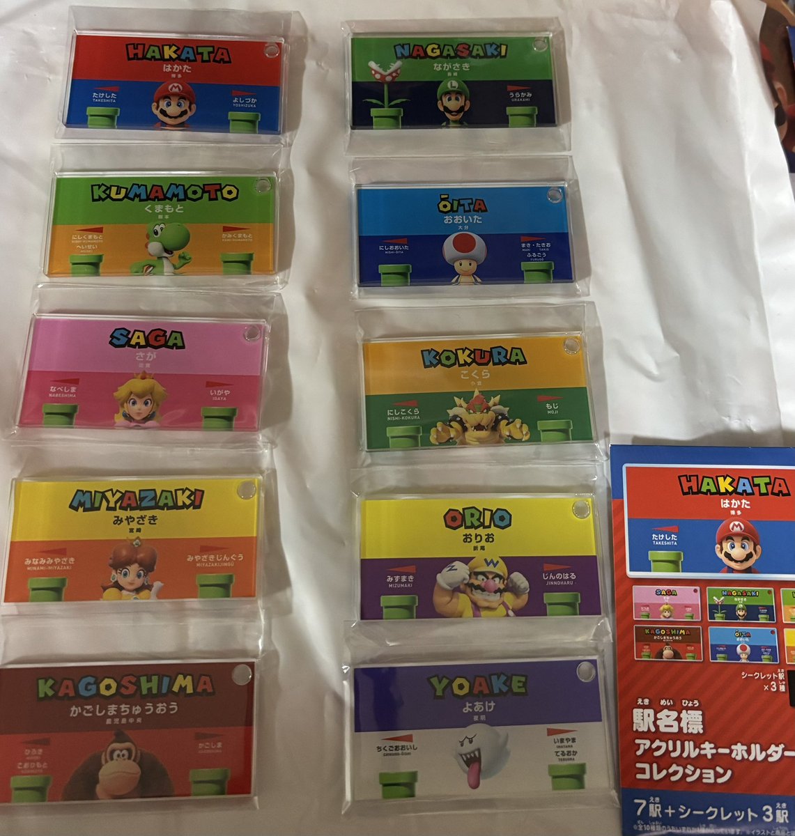 JR九州のマリオ駅名称アクリルキーホルダーは10種類全部コンプリート