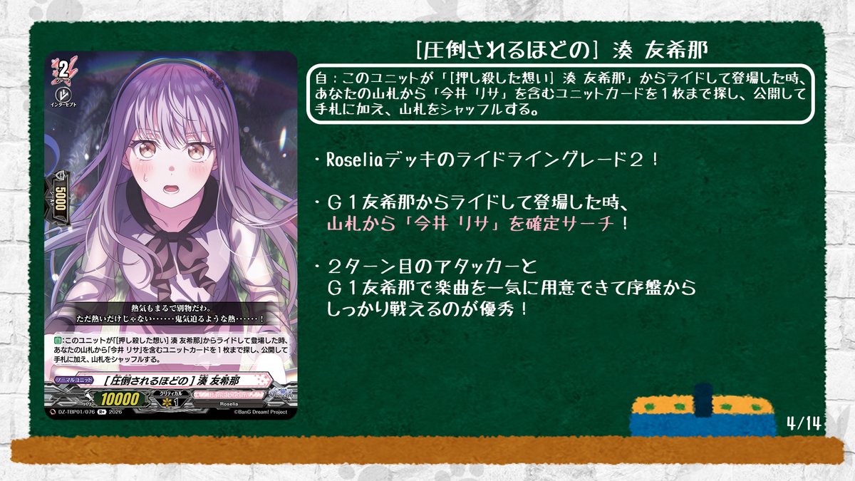 カードファイト!! ヴァンガード公式 on X: 