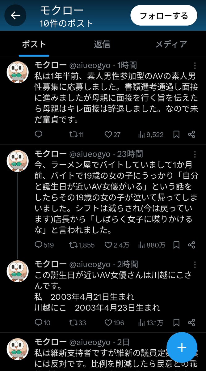 belzedaro's tweet photo. ほーん、素人男性参加型のAVの素人男性募集に応募し、女子バイトに泣くまでセクハラする挙げ句維新支持者で、行政書士受かっちゃったのかぁ。
絶対に採用されてほしくねぇなぁ。 https://t.co/LqysdHg2Wv