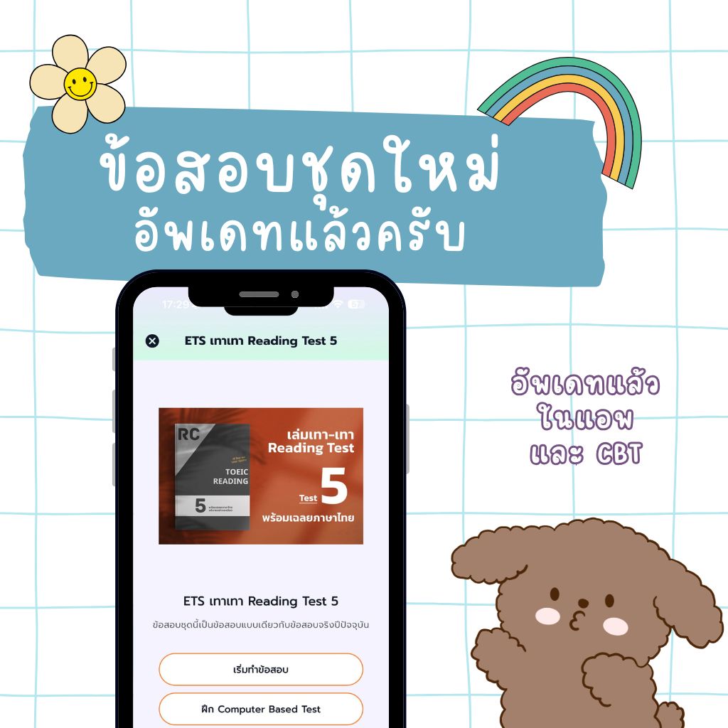 memmoread TOEIC แจกข้อสอบ TOEIC ปีล่าสุด ฟรี tweet media