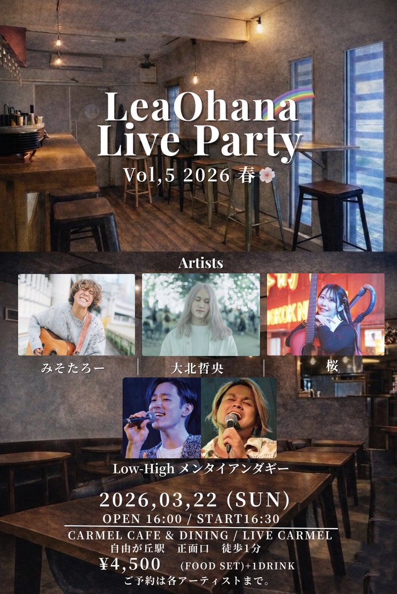 LIVEあります✨
ご予約はDMにて✨