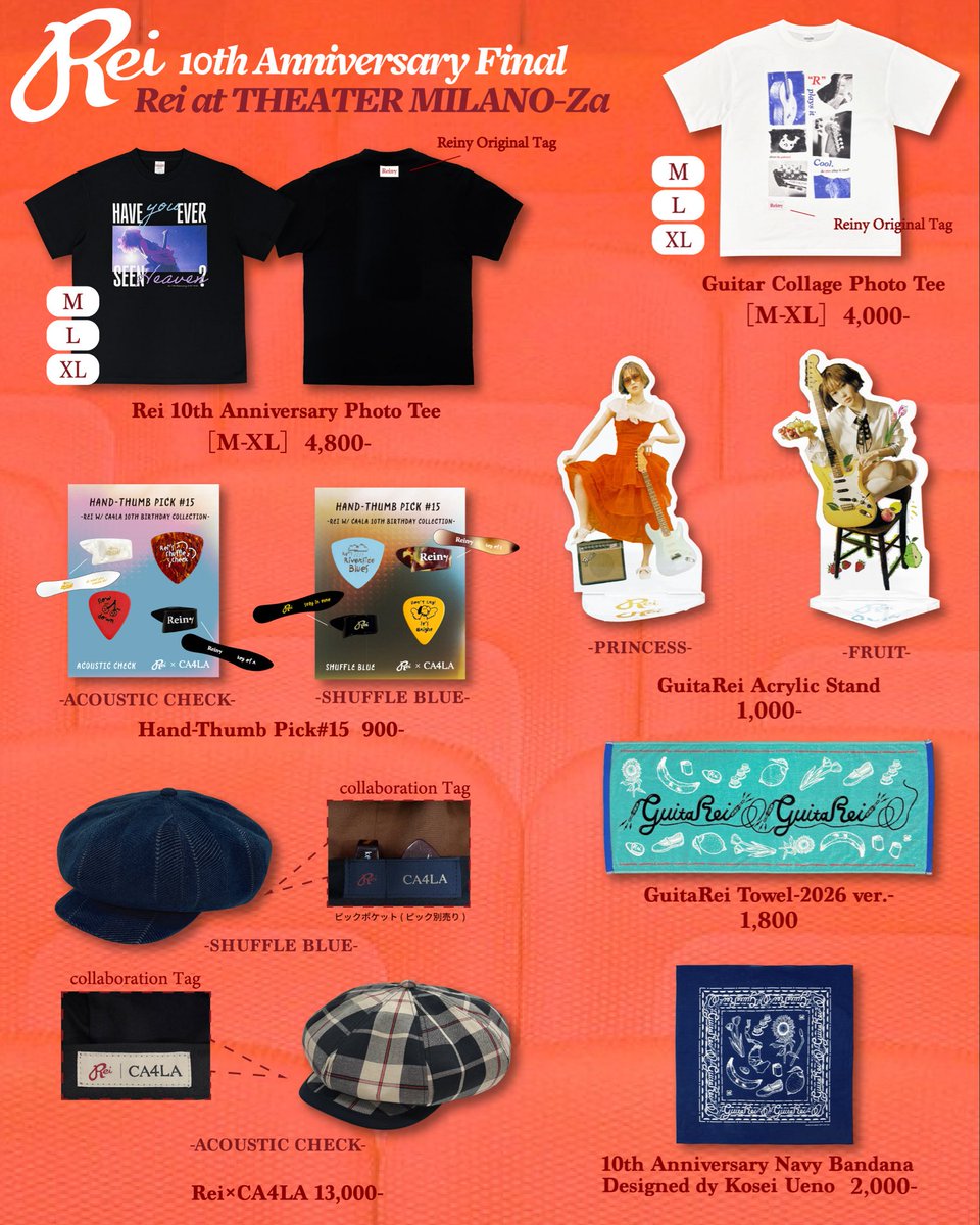 GOODS》3/7(土)-3/8(日)開催10th Anniversary Final 