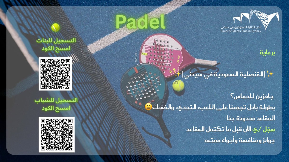 النادي السعودي في سيدني tweet media