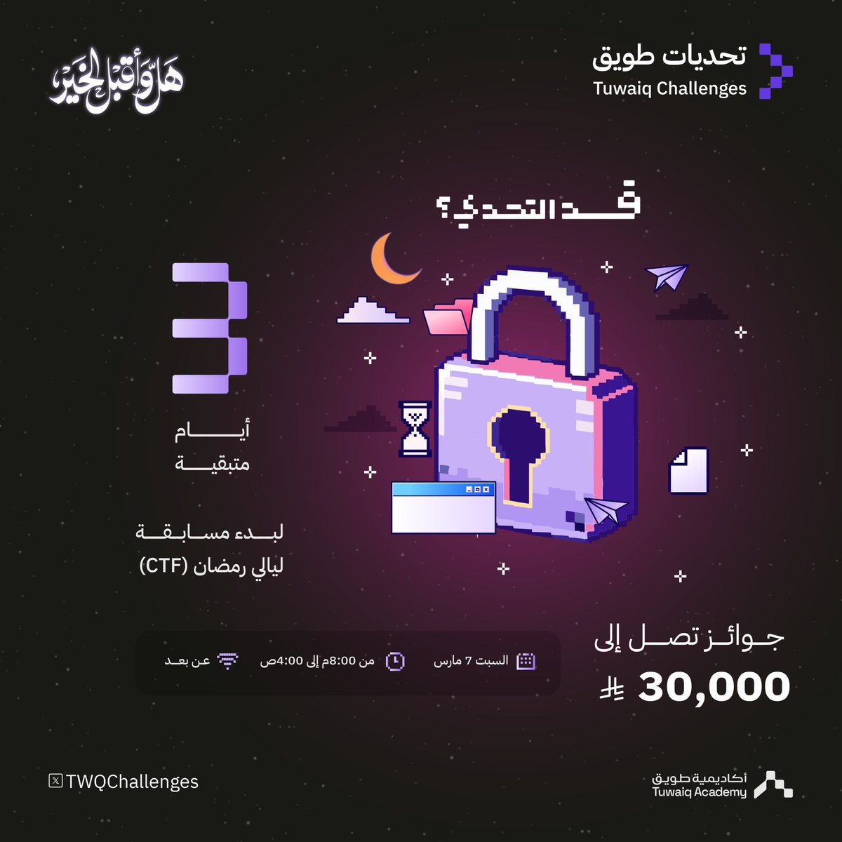 تحديات طويق tweet media