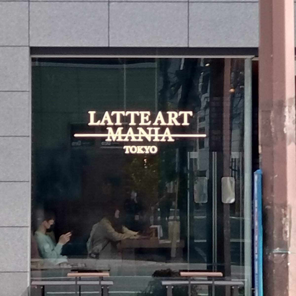 miyu_cyuncyun's tweet image. 順番が逆になりました🤣

今日は仕事休み😊🖐️

赤坂ｴﾘｱのお気に入りのカフェへ1ヶ月ぶりに行きました😊🖐️

#miyu holiday
#LATTE ART MANIA TOKYO
#FUKUOKA店