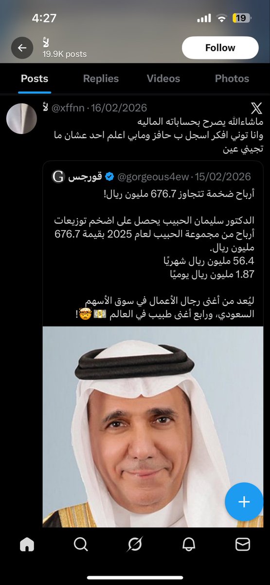 former member tweet media