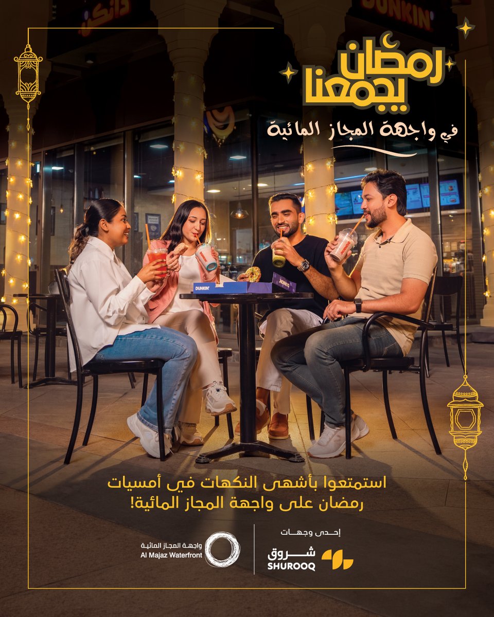 Al Majaz Waterfront tweet media
